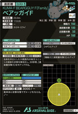 ベアッガイF（UT05-030）［C］