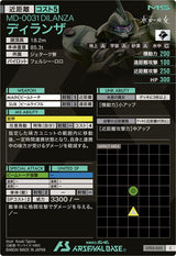 ディランザ（UT05-035）［C］