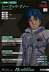 シーブック・アノー（UT05-040）［M］