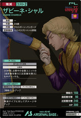ザビーネ・シャル（UT05-041）［P / PARALLEL］