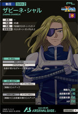 ザビーネ・シャル（UT05-046）［R］