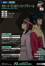 ガロード・ラン&ティファ・アディール（UT05-050）［M］