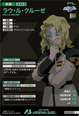 ラウ・ル・クルーゼ（UT05-052）［C］