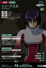 シン・アスカ（UT05-053）［U］