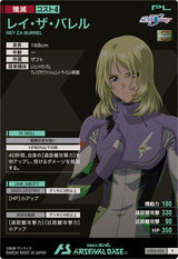 レイ・ザ・バレル（UT05-055）［P］