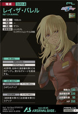 レイ・ザ・バレル（UT05-055）［P / PARALLEL］
