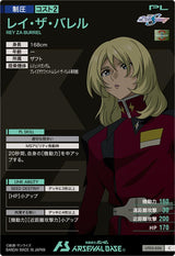 レイ・ザ・バレル（UT05-056）［C］