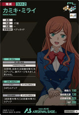 カミキ・ミライ（UT05-063）［M］