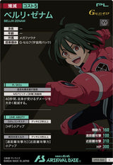 ベルリ・ゼナム（UT05-065）［C］