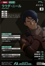 ラウダ・ニール（UT05-069）［P / PARALLEL］