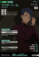 ラウダ・ニール（UT05-070）［R］