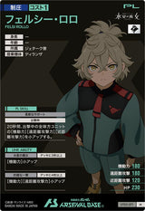 フェルシー・ロロ（UT05-071）［M］