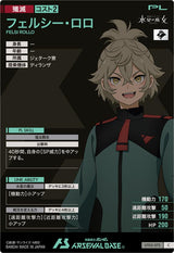 フェルシー・ロロ（UT05-072）［C］