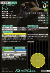 ドム（UT06-003）［C］