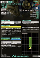百式（UT06-004）［M］