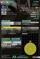 ジ・O（UT06-005）［P］