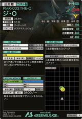 ジ・O（UT06-006）［R］