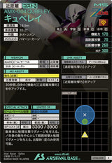 キュベレイ（UT06-008）［R］