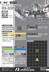 RX-93ff νガンダム（UT06-009）［U / SECRET］
