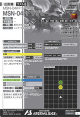 MSN-04FF サザビー（UT06-011）［U / SECRET］