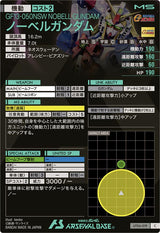 ノーベルガンダム（UT06-019）［C］