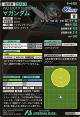 ∀ガンダム（UT06-020）［U］