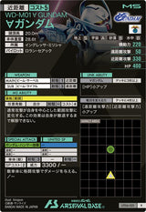 ∀ガンダム（UT06-021）［R］