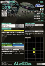 カプル（UT06-022）［M］