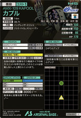 カプル（UT06-023）［C］