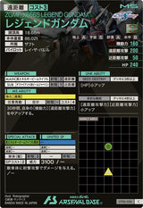 レジェンドガンダム（UT06-026）［C］