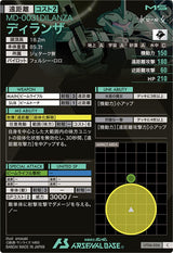 ディランザ（UT06-036）［C］