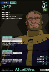 ガイア（UT06-037）［C］