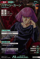 ハマーン・カーン（UT06-043）［P］