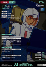 アムロ・レイ（UT06-045）［P］