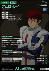 アムロ・レイ（UT06-046）［R］