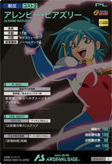 アレンビー・ビアズリー（UT06-055）［C］