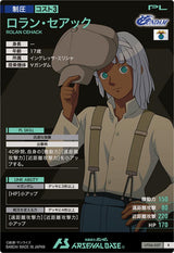 ロラン・セアック（UT06-057）［R］