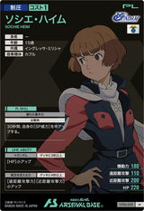 ソシエ・ハイム（UT06-058）［M］