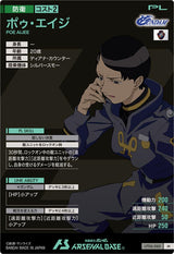 ポゥ・エイジ（UT06-060）［M］