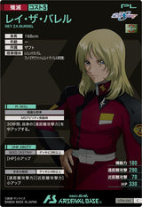 レイ・ザ・バレル（UT06-062）［C］