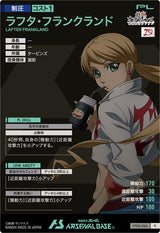 ラフタ・フランクランド（UT06-066）［R］