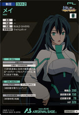 メイ（UT06-071）［M］