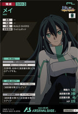 メイ（UT06-072）［C］