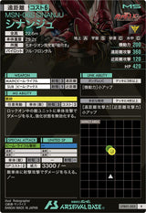 シナンジュ（UTB01-005）［R］