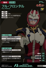 フル・フロンタル（UTB01-019）［R］