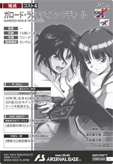 ガロード・ラン&ティファ・アディール（UTB01-024）［U / SECRET］
