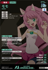 モモ（UTB01-028）［M］