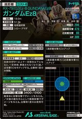 ガンダムEz8（UTB02-001）［P / PARALLEL］