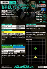 陸戦型ガンダム(ジム頭)（UTB02-003）［M］