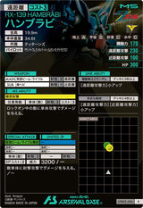 ハンブラビ（UTB02-006）［R］